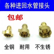 Agricultural sprayer accessories three-cylinder plunger pump gasoline stretcher sprayer spray machine inlet pipe full copper joint
