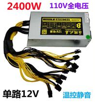 Dragon Storm 110V full voltage 2000W2400W mute power supply 8 card 9 card B85 X79 S9 L3 B75