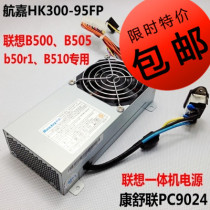 Lenovo B500 B505 b50r1 b510 all-in-one computer power PC9024 HK300-95FP S1