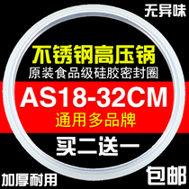 Stainless steel pressure cooker accessories 18 20 22 24 26 Pressure cooker universal sealing ring rubber ring Silicone rubber ring