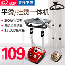 Zhigao big steam hanging ironing machine household iron ironing clothes small handheld ironing machine hanging vertical electric iron