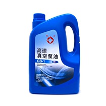  Sifang high-speed vacuum pump oil GS-1 3 5KG Central air conditioning special diffusion pump oil factory direct sales