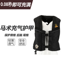 097 Equestrian inflatable armor vest protective vest inflatable men and women with the same style have children