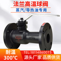 High temperature resistant flange ball valve Electric Integrated boiler steam heat transfer oil sewage valve DN25 40 50 20