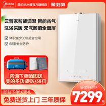 Midea gas wall-mounted boiler water heater 26kW Natural Gas household heating stove intelligent boiler floor heating R26