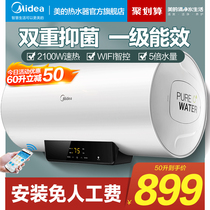  Midea electric water heater 50 60 liters household bathroom water storage type quick-heating bath Smart home appliances energy-saving X1