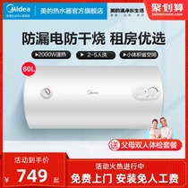 Midea electric water heater household 60 liters speed heat small rental room with water storage toilet shower bath 15A3