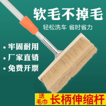 Soft hair telescopic rod washing brush pig bristles long handle snow removal brush scraping water washing car mop bus truck cleaning brush
