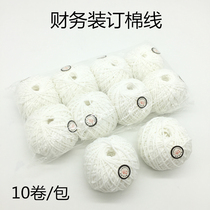 Financial accounting voucher binding special cotton thread bookkeeping voucher File File cover binding line white cotton rope