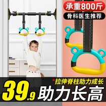 Home fitness sports equipment indoor rings non-punching children baby horizontal bar pull-up training pull-back