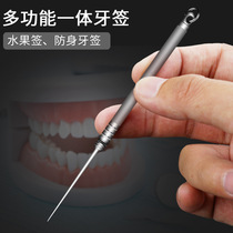 Handao titanium alloy one-piece toothpick spot fruit sign travel a pointed light tooth picking origin hot-selling fruit fork