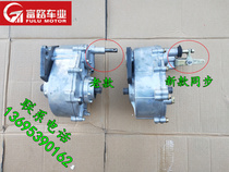 Fulu senior mobility tricycle Ronggui A1 comfort edition special synchronizer transmission new reverse gear