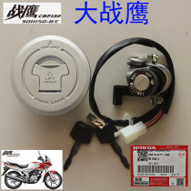 New Continent Honda Motorcycle War Eagle Car Lock SDH150-A B C Point Fire Switch Faucet Switch Lock Original Factory