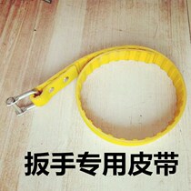 12 inch steel wire non-slip filter wrench Belt filter wrench Universal machine filter plate Mobile phone oil grid wrench