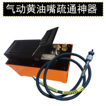 Butter nozzle dredging artifact Butter hole dredging artifact High pressure dredging Butter nozzle Butter dredging tool Butter gun