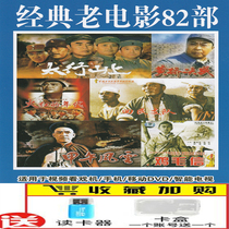 16g old movie video TF storage card 82 revolutionary anti-war high-definition old age watching machine Singing Machine Video