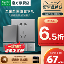(New product) Schneider official flagship store switch socket panel one single open five-hole USB socket Jane Platinum Gray