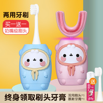 Childrens U-shaped electric toothbrush rechargeable baby 2-6-12 years old child Sonic soft hair brushing artifact waterproof