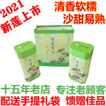 Xinlian Wuyi Xuanping Lotus Tong Xuanlian 2 boxes of dry goods to the core hollow wild white lotus seed no sulfur-free lotus seed dry