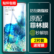 Samsung s20 mobile phone film s20ultra tempered film s20 ten film Note20ultra water coagulation film s20plus original uv original S20U full