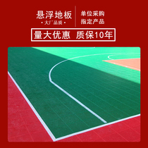 North China plastic suspended floor kindergarten outdoor basketball court Mat Sports floor non-slip elastic assembled floor
