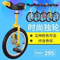 Bicycle cross-country walking adult balance car acrobatics unicycle trembling toddler wheelbarrow tire with brake