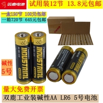 Double Deer Industrial Suite Alkaline LR6 AA No. 5 Dry Battery Childrens Toys No Mercury Battery 12 Cells