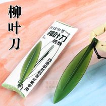 Lancet paper knife watercolor book four-sided sealing glue book with rice paper paper knife retro creative open letter knife does not hurt