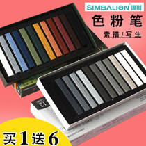 Taiwan-made lion soft pastel 12-color sketching with long color chalk boxed pastel stick pen