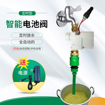 Water tank faucet automatic control switch remote spray midnight timing water off blisters soybean rice flour soy milk