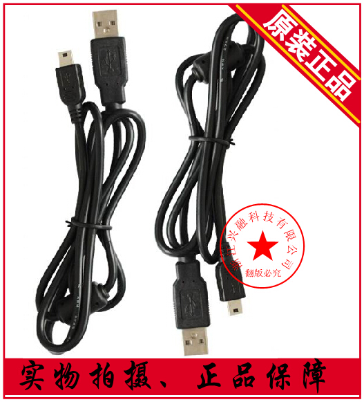 Randhua L-3000EF1236 Patrol bar new 5V charging data cable inspection system