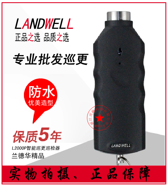 RAND HUA L-2000PT communication base L-2000P patrol better data transmitter patrol machine 1990A