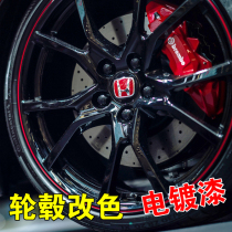 Car wheel spray paint High-grade nano electroplating permanent color change spray film Mirror gold-plated medium net chrome X6 black