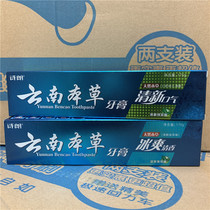 Shilang Yunnan herbal toothpaste ice cool fragrance 175g fresh breath 175g green tea mint flavor