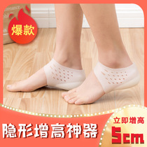 Foot pad invisible female insole Silicone male heel pad socks inside leisure increase artifact