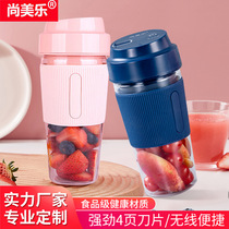 Net red mini juicer portable home USB rechargeable juice cup small electric juicer