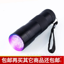Purple UV lamp banknote detector true and false money flashlight multifunctional small portable Special household anti-counterfeiting