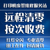 Canon TS6020 cleared software TS3329 TS708 TS3338 TS701 printer 5B00