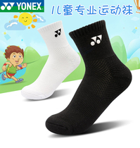 YONEX YONEX childrens socks badminton socks thick towel bottom Youth student sports socks 345018