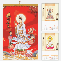 2022 nian Guanyin sub bless calendar Buddha and Teii her Im okay calendar home fu man world Queen calendar 22 Calendar