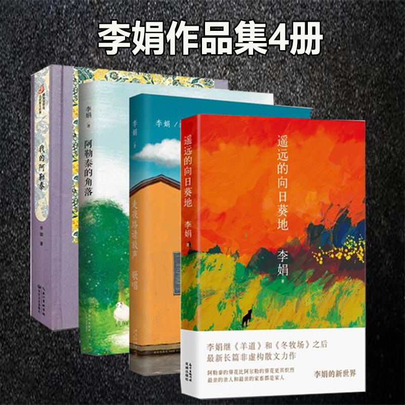 ★《阿勒泰的角落》 kindle版 5.4元