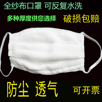 Gauze mask male thick dustproof cotton yarn breathable cotton nose can be washed industrial ash dust dust grinding labor insurance