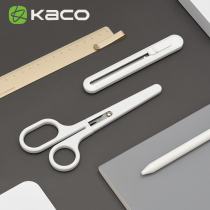 KACO Le Mimo scissors White simple students hand-cut portable office scissors knife small scissors art knife set