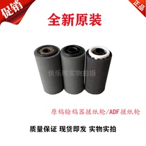 Xerox 2263 3065 3060 5070 2265 3070 4070 2260 2060 document feeder paper roller