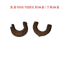 Suitable for HP1020 lower roller sleeve HP1010 HP1005 HP M1005 Canon 2900 fixing sleeve