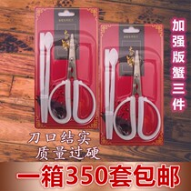 Crab tool three sets of crab scissors crab three crab accessories bag disposable eat hairy crab plastic scissors