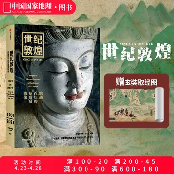 中国石窟敦煌莫高窟全集(套装1-5册)敦煌文物研究所编著佛学艺术