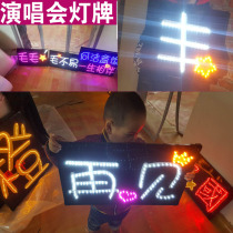 Star concert light card custom LED luminous hand holding card headband hairband diy fan fan proposal card