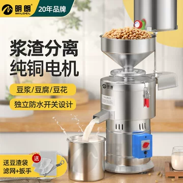 豆乳 豆腐 豆漿 浆渣分離器