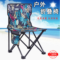 National hand transport large portable outdoor backrest folding fishing chair beach chair art sketching chair Maza